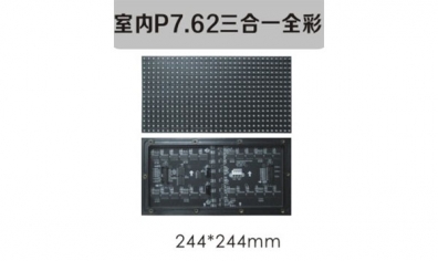 led显示屏设计