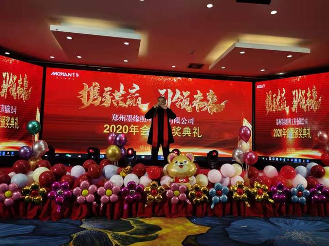 携手共赢·引 领未来南京诺尔迅亮化2020迎新年会精彩举办