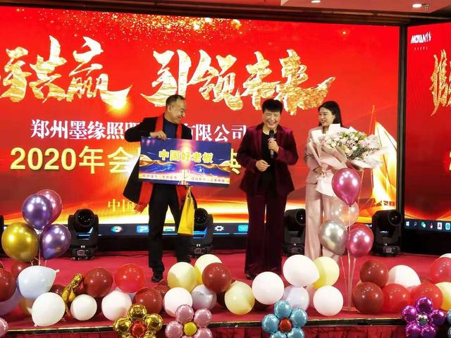 携手共赢·引 领未来南京诺尔迅亮化2020迎新年会精彩举办