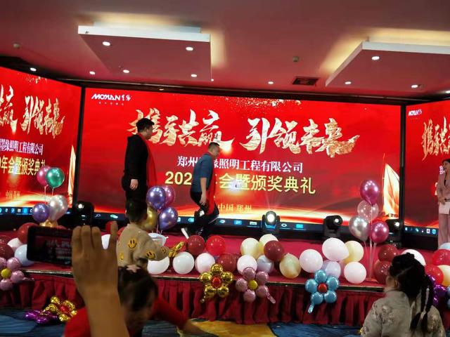 携手共赢·引 领未来南京诺尔迅亮化2020迎新年会精彩举办