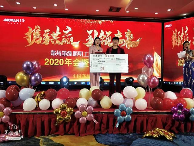携手共赢·引 领未来南京诺尔迅亮化2020迎新年会精彩举办