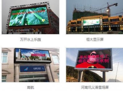 LED显示屏驱动电路及控制系统