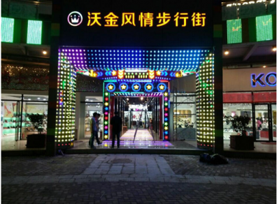 LED行业发展趋势