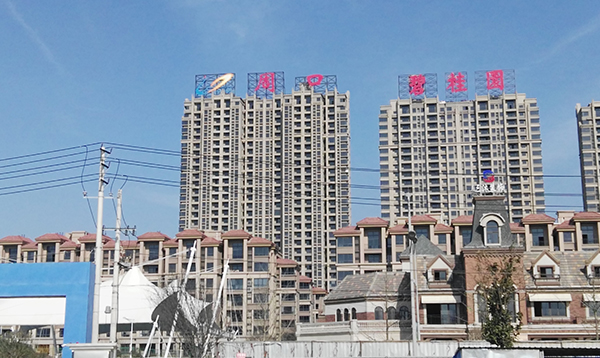 周口碧桂园楼顶发光字P.jpg